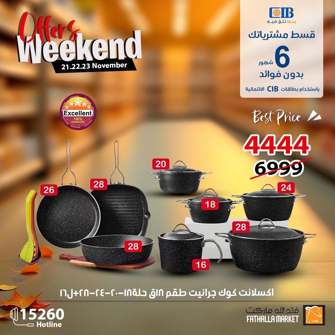 fathalla offers from 21nov to 23nov 2024 عروض فتح الله من 21 نوفمبر حتى 23 نوفمبر 2024 صفحة رقم 17